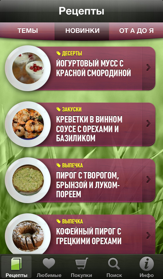 朱莉娅·维索茨基食谱手机界面设计，来源自黄蜂网https://woofeng.cn/