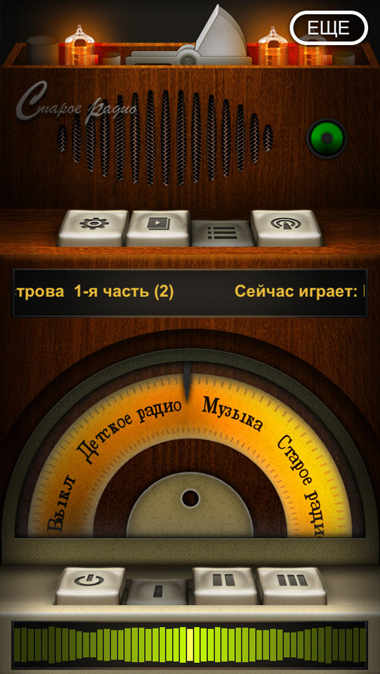 旧收音机音乐手机界面设计欣赏，来源自黄蜂网https://woofeng.cn/
