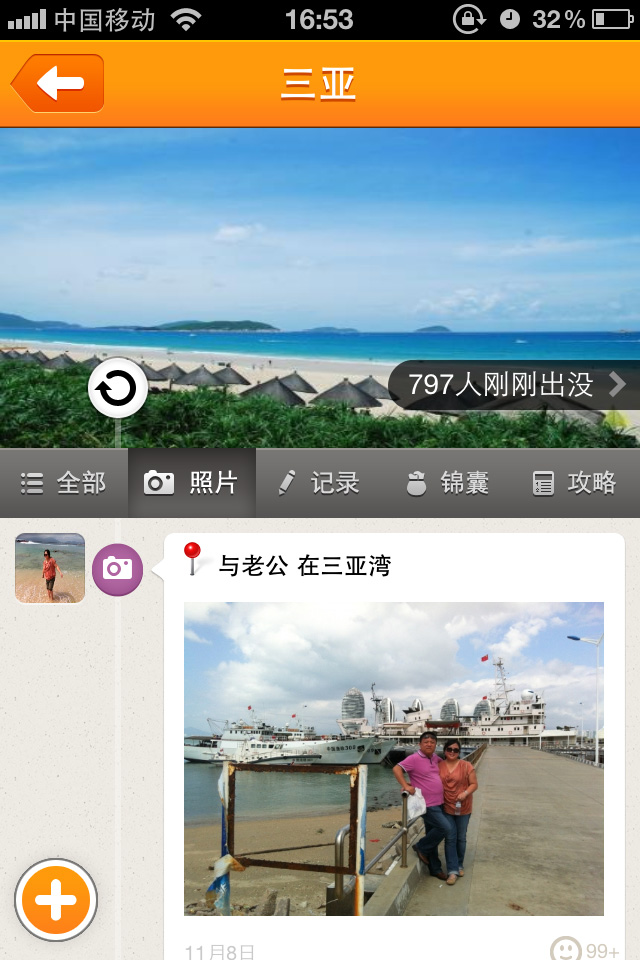自游记旅行手机应用界面设计，来源自黄蜂网https://woofeng.cn/