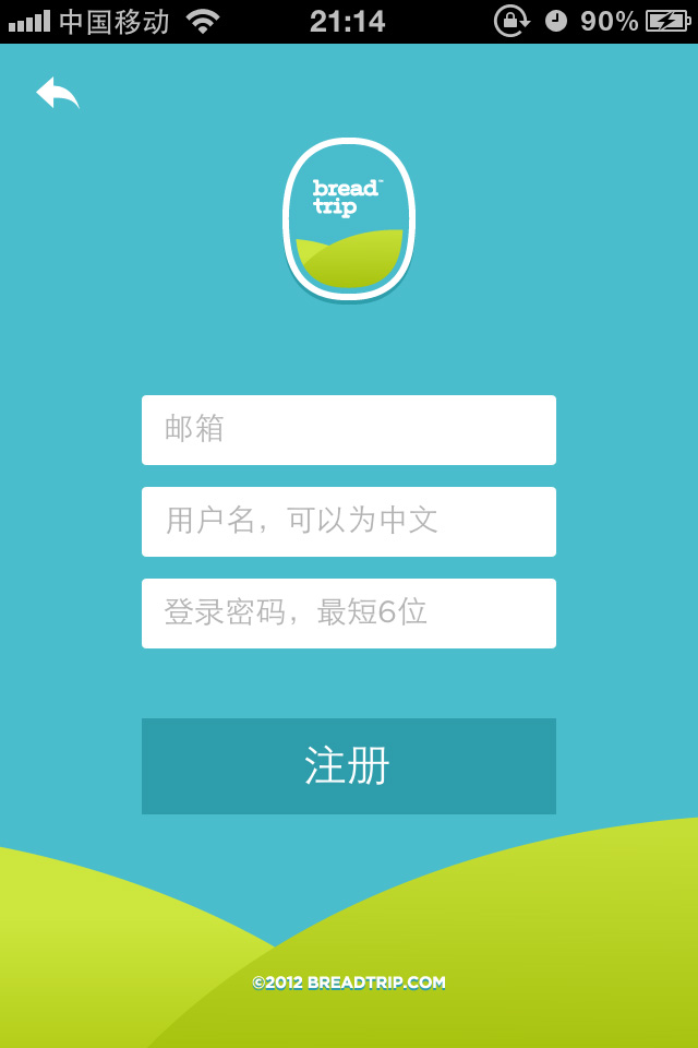 面包旅行旅途体验分享应用手机界面设计，来源自黄蜂网https://woofeng.cn/