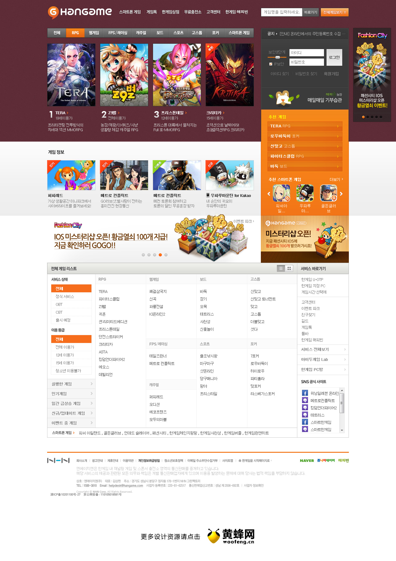hangame韩国游戏网站，来源自黄蜂网https://woofeng.cn/