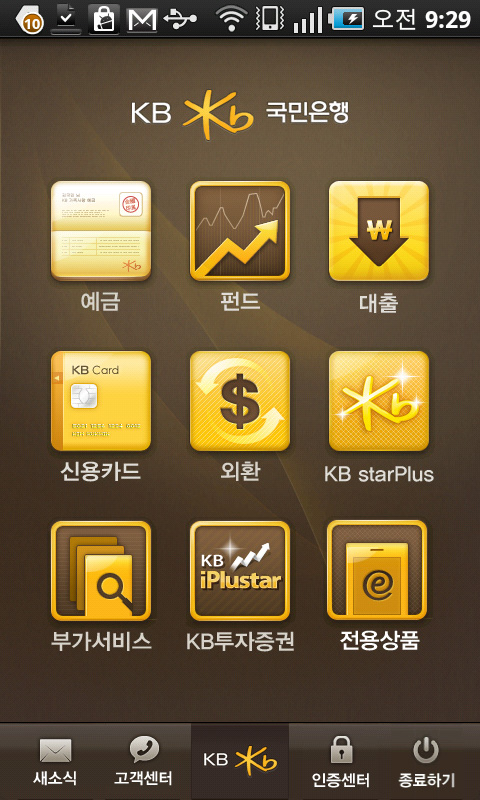 KB明星理财手机应用程序界面设计欣赏，来源自黄蜂网https://woofeng.cn/