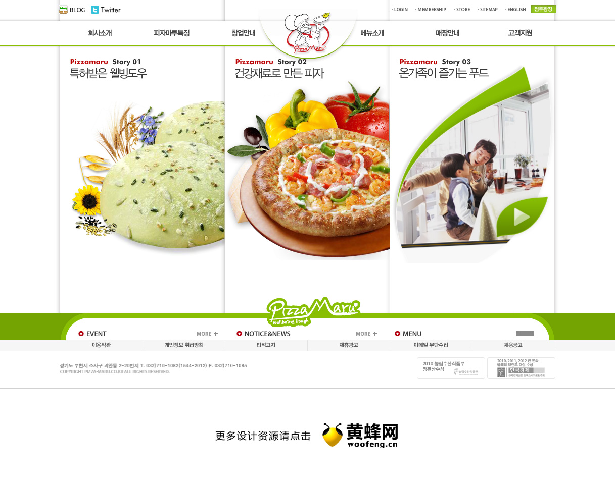 pizzamaru韩国比萨网站，来源自黄蜂网https://woofeng.cn/