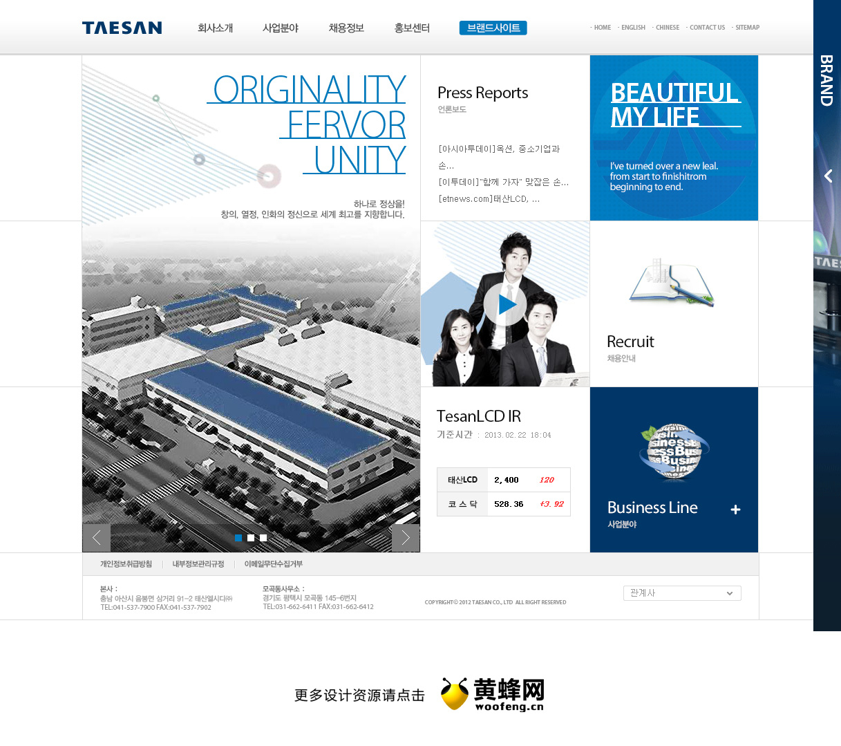 Taesan数码产品公司网站，来源自黄蜂网https://woofeng.cn/