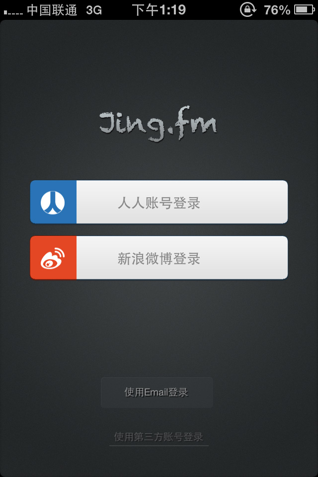 Jing.FM音乐手机应用引导页和登录页界面设计欣赏，来源自黄蜂网https://woofeng.cn/mobile