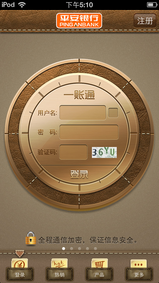 平安银行移动银行手机界面设计欣赏，来源自黄蜂网https://woofeng.cn/mobile