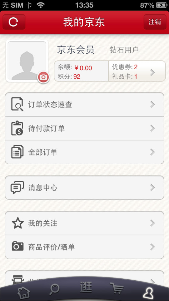 京东商城手机客户端应用界面设计，来源自黄蜂网https://woofeng.cn/mobile