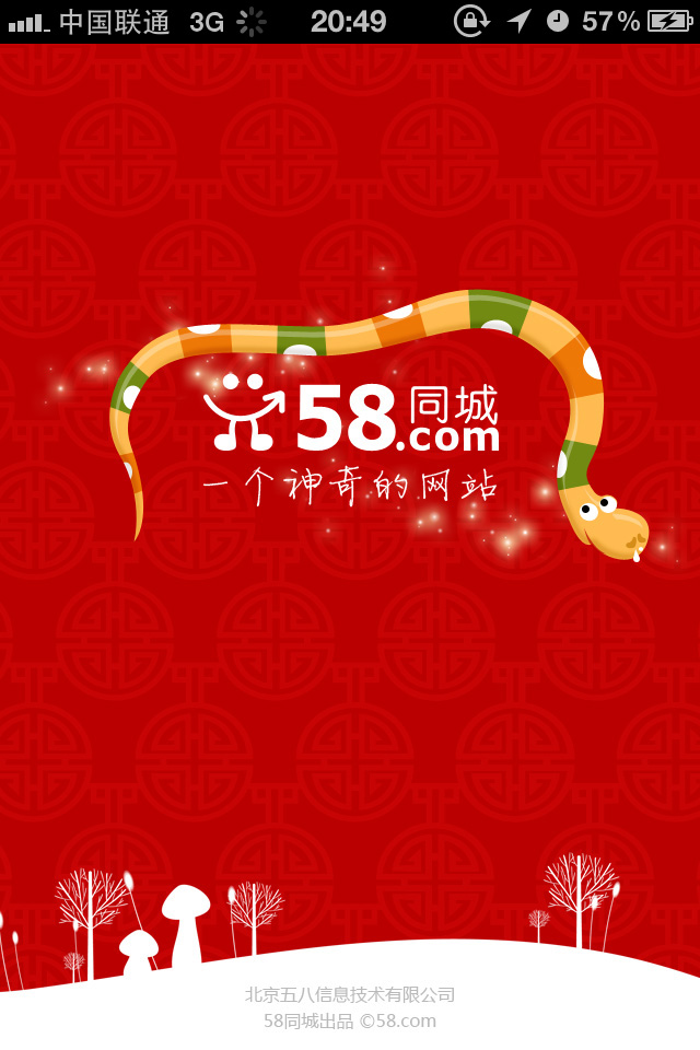 58同城生活手机应用界面设计欣赏，来源自黄蜂网https://woofeng.cn/mobile