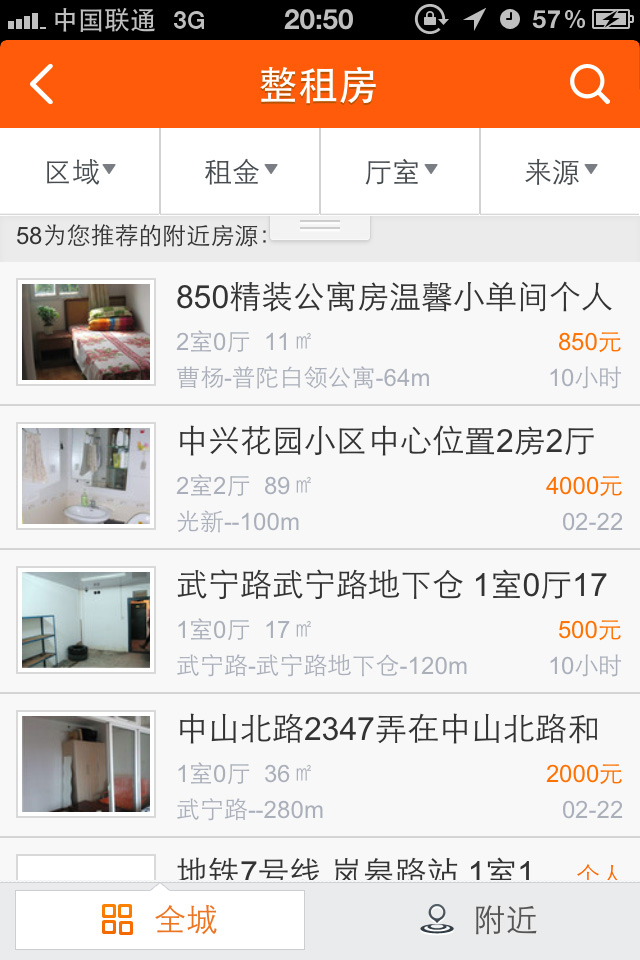 58同城生活手机应用界面设计欣赏，来源自黄蜂网https://woofeng.cn/mobile