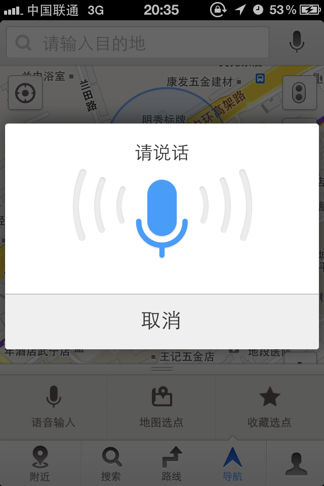 百度地图(语音导航)生活手机界面设计欣赏，来源自黄蜂网https://woofeng.cn/mobile