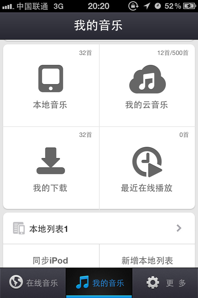 百度音乐手机客户端界面设计欣赏，来源自黄蜂网https://woofeng.cn/mobile