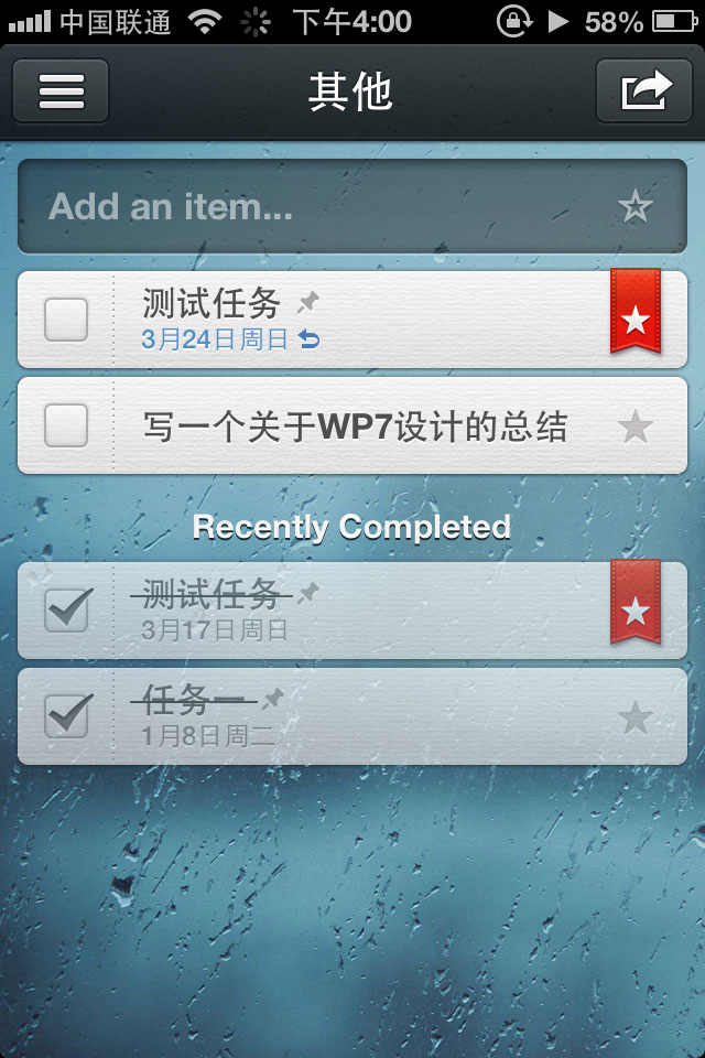 Wunderlist 2手机应用界面设计欣赏，来源自黄蜂网https://woofeng.cn/mobile