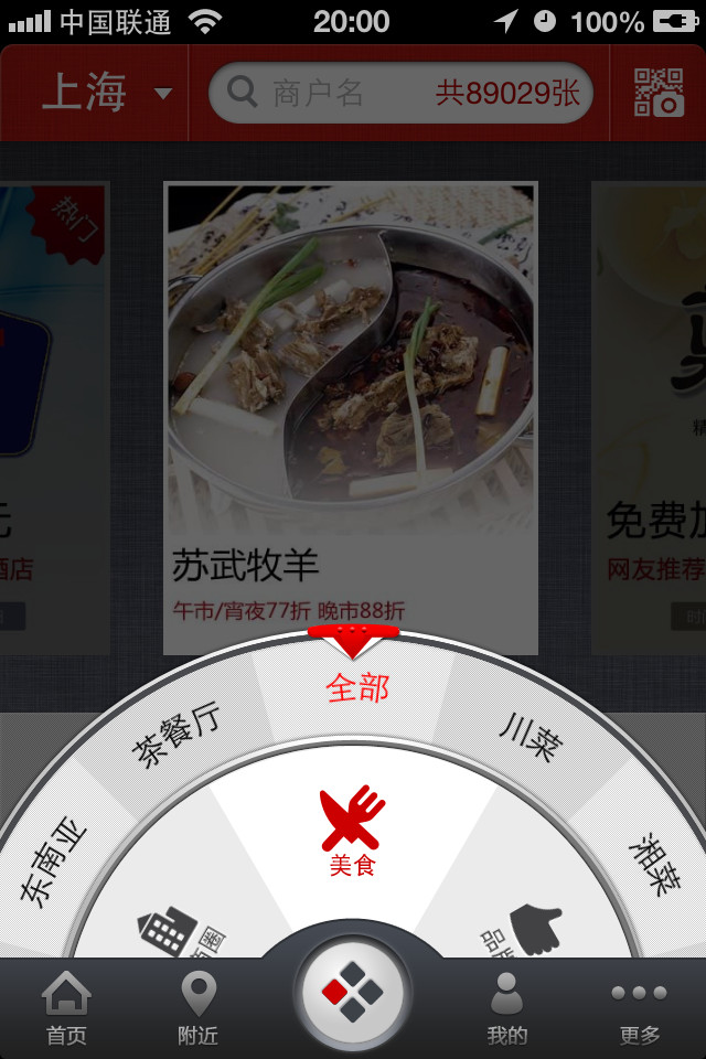 丁丁优惠生活手机应用界面设计，来源自黄蜂网https://woofeng.cn/mobile