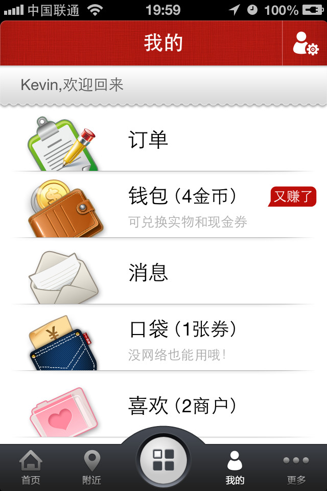 丁丁优惠生活手机应用界面设计，来源自黄蜂网https://woofeng.cn/mobile