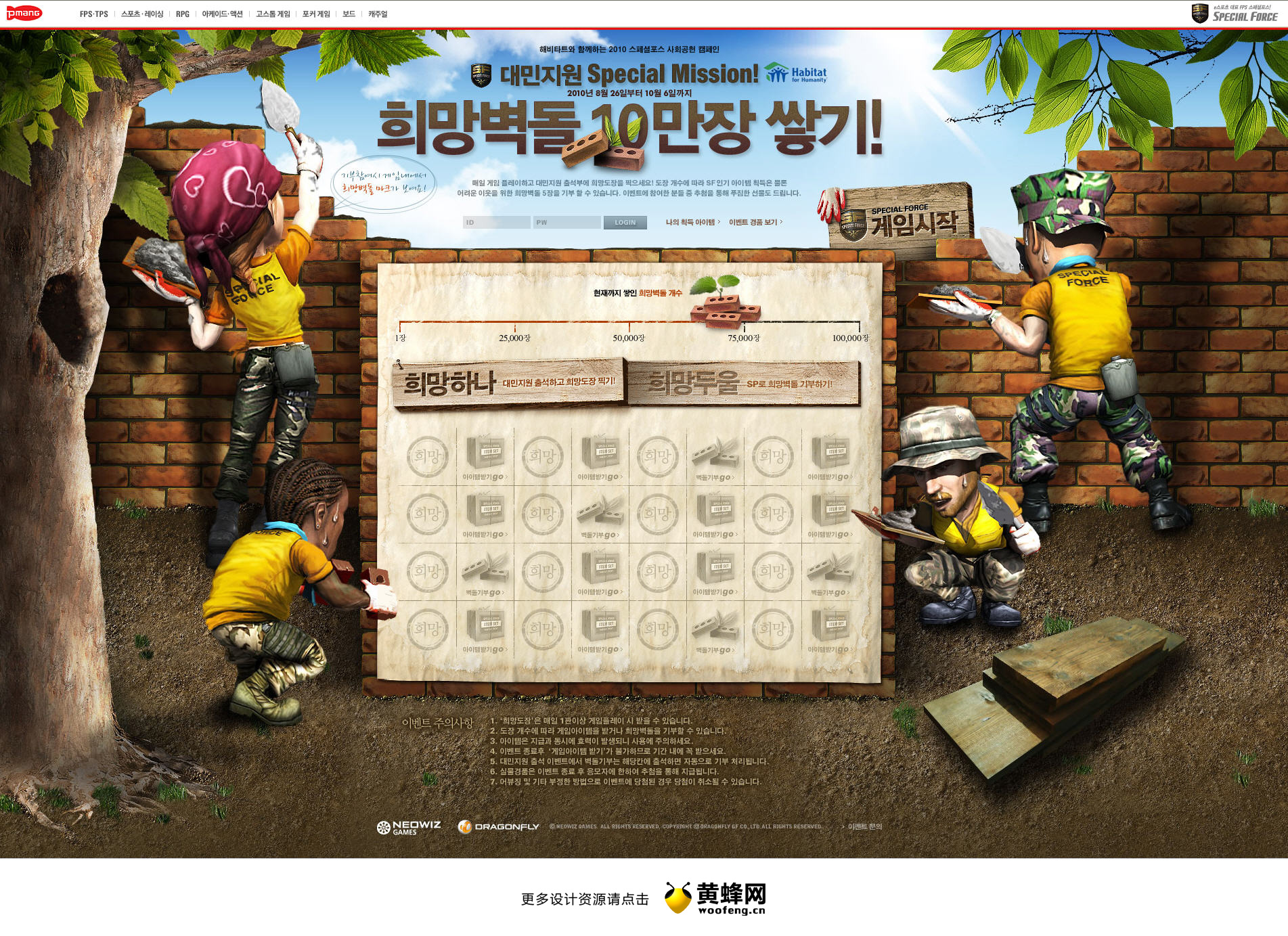 Pmang游戏网站专题页面设计欣赏0221，来源自黄蜂网https://woofeng.cn