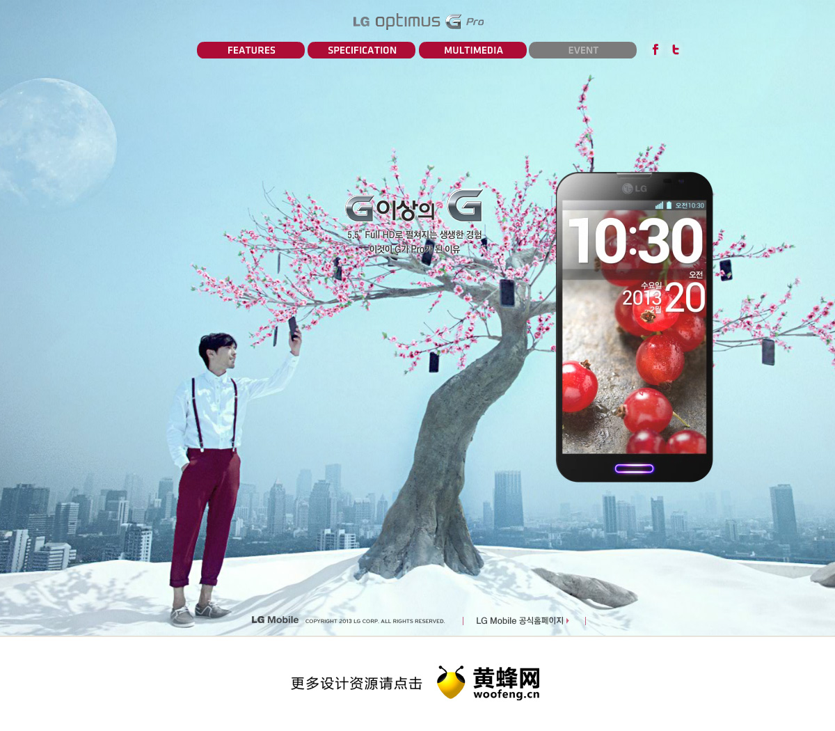 LG OPTIMUS G Pro手机产品网站，来源自黄蜂网https://woofeng.cn/web