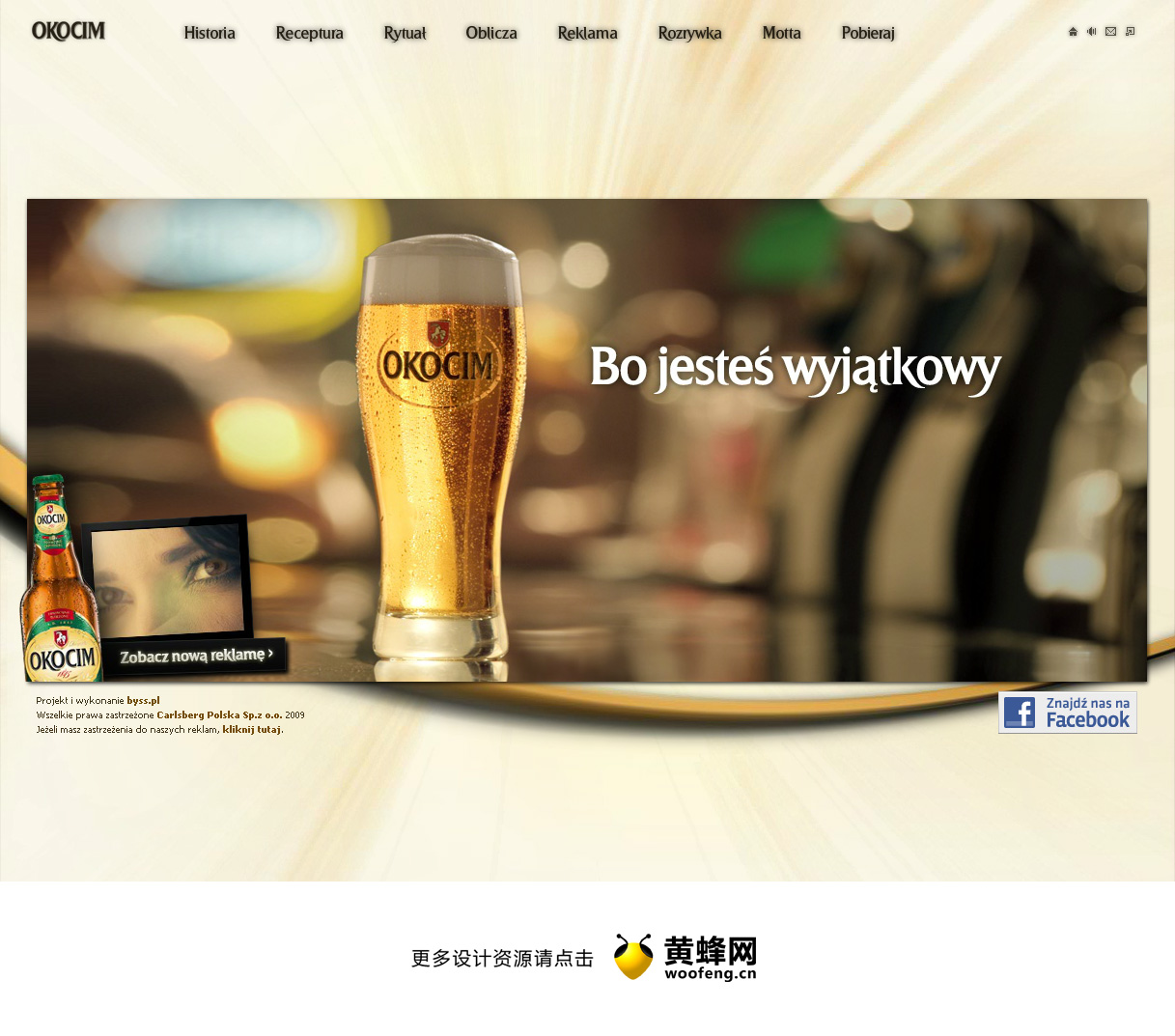 Okocim啤酒网站，来源自黄蜂网https://woofeng.cn/web