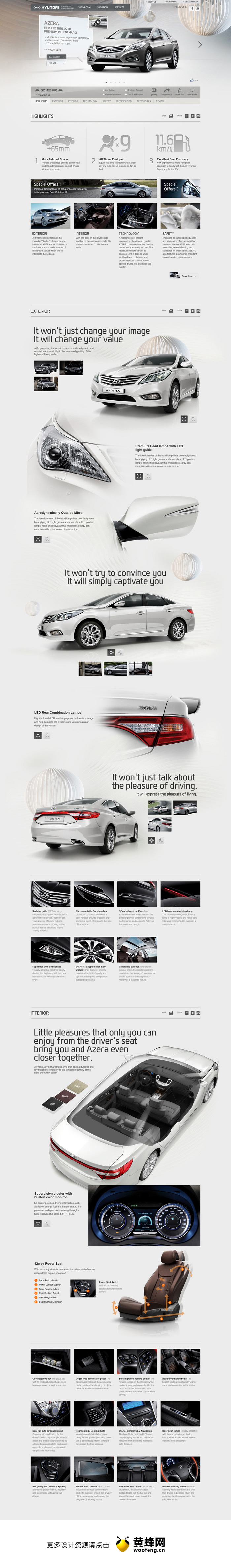现代汽车网站设计截屏，来源自黄蜂网https://woofeng.cn/webcut