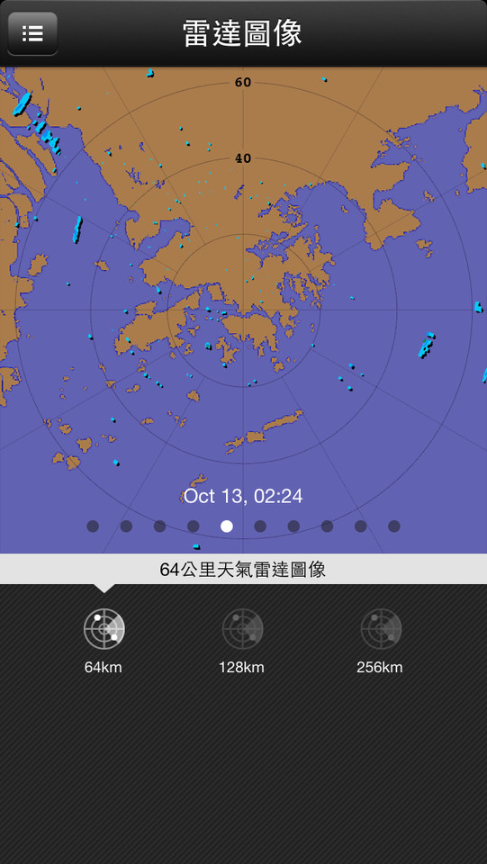 香港天气手机应用界面设计，来源自黄蜂网https://woofeng.cn/mobile