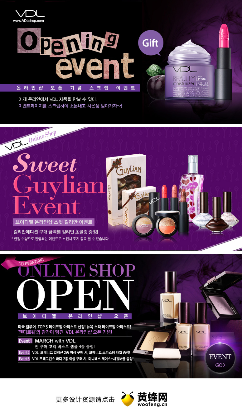 Vdlcosmetics韩国购物网站banner设计欣赏0228，来源自黄蜂网https://woofeng.cn/advertising/