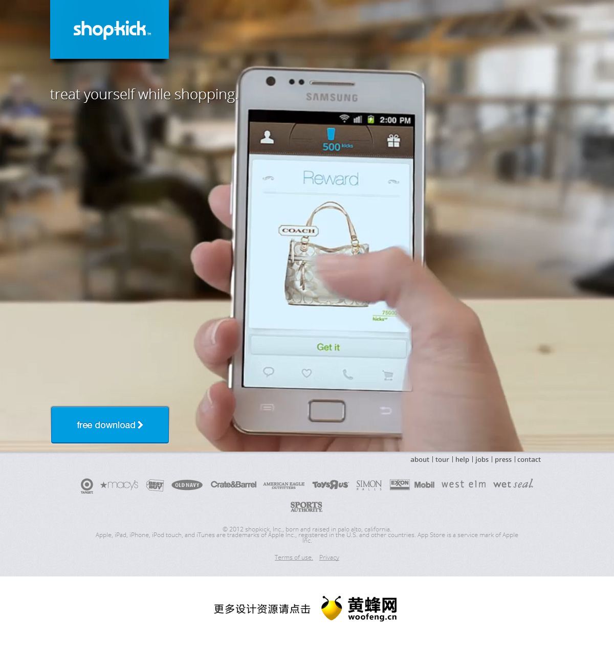 shopkick移动应用程序appsite，来源自黄蜂网https://woofeng.cn/web/