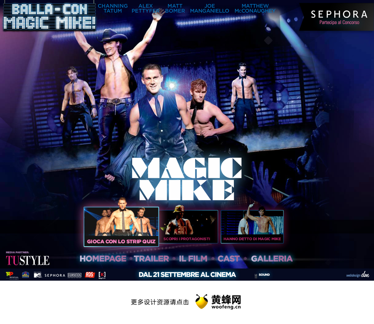 Magic Mike魔力迈克电影网站，来源自黄蜂网https://woofeng.cn/web/