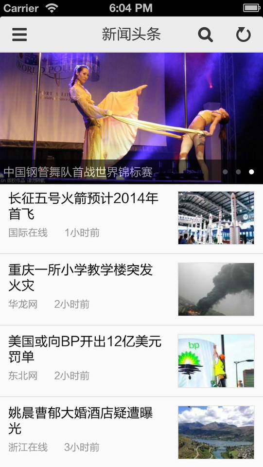 百度新闻手机应用程序界面设计欣赏，来源自黄蜂网https://woofeng.cn/mobile/