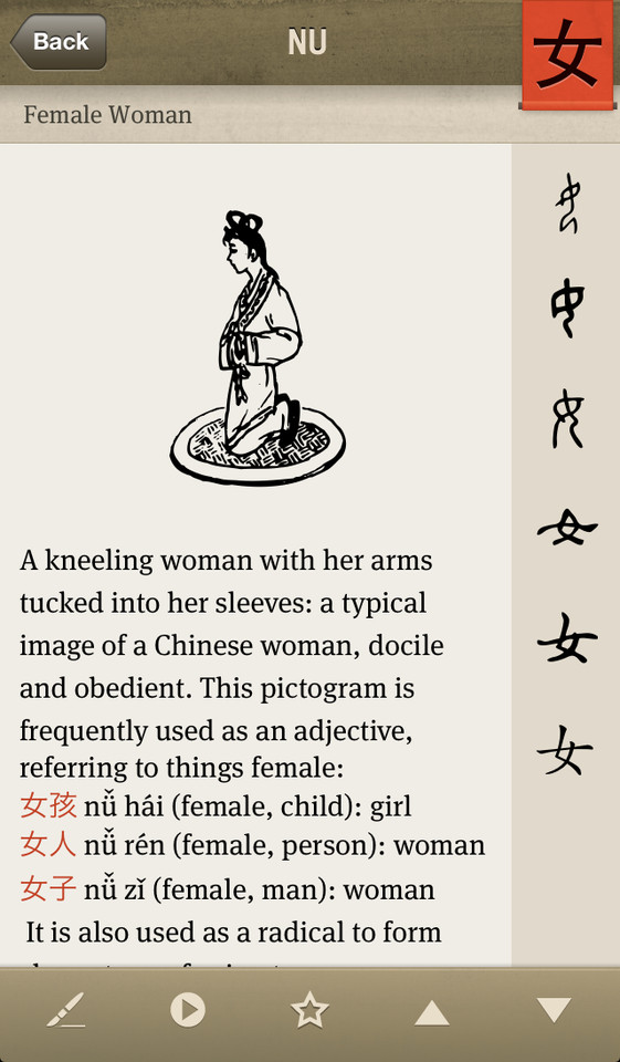 中国写作，学习中文手机应用程序界面设计，来源自黄蜂网https://woofeng.cn/mobile/