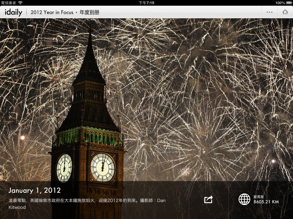 iDaily 2012年度别册iPad应用程序界面设计，来源自黄蜂网https://woofeng.cn/ipad/