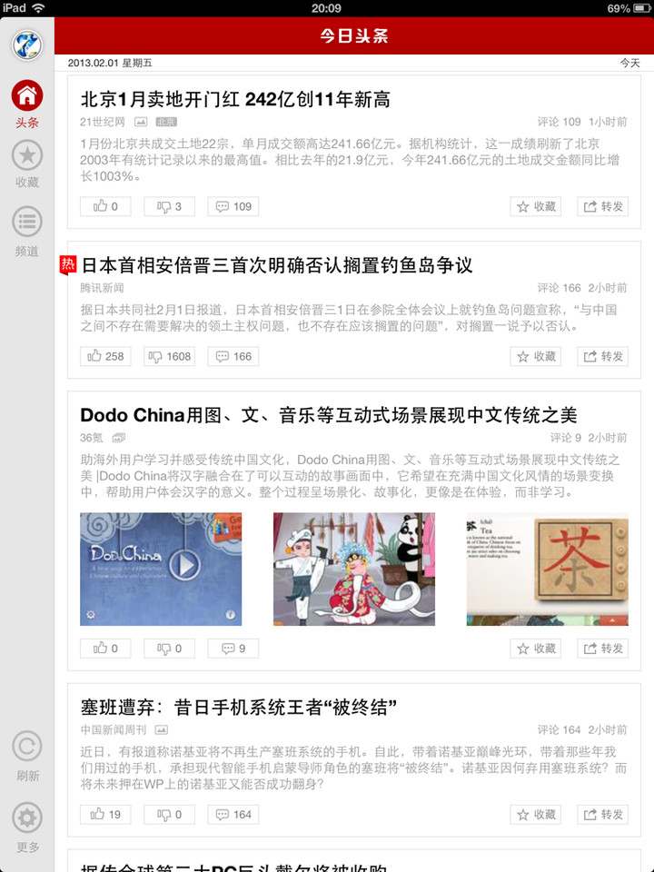 今日头条资讯阅读应用iPad界面设计，来源自黄蜂网https://woofeng.cn/ipad/