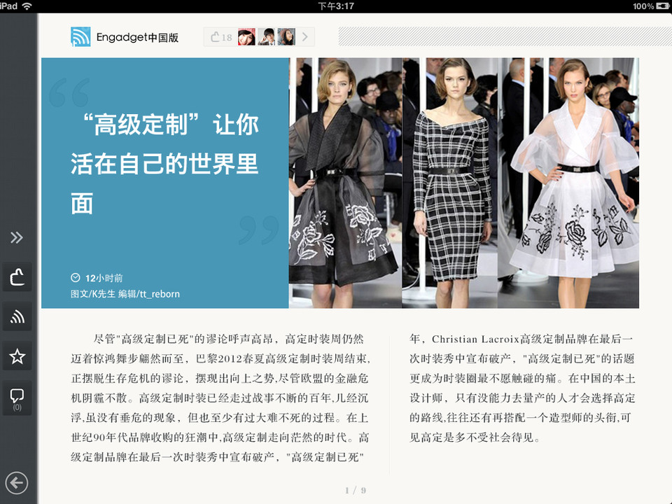 酷云阅读新闻资讯应用程序iPad版界面设计，来源自黄蜂网https://woofeng.cn/ipad/