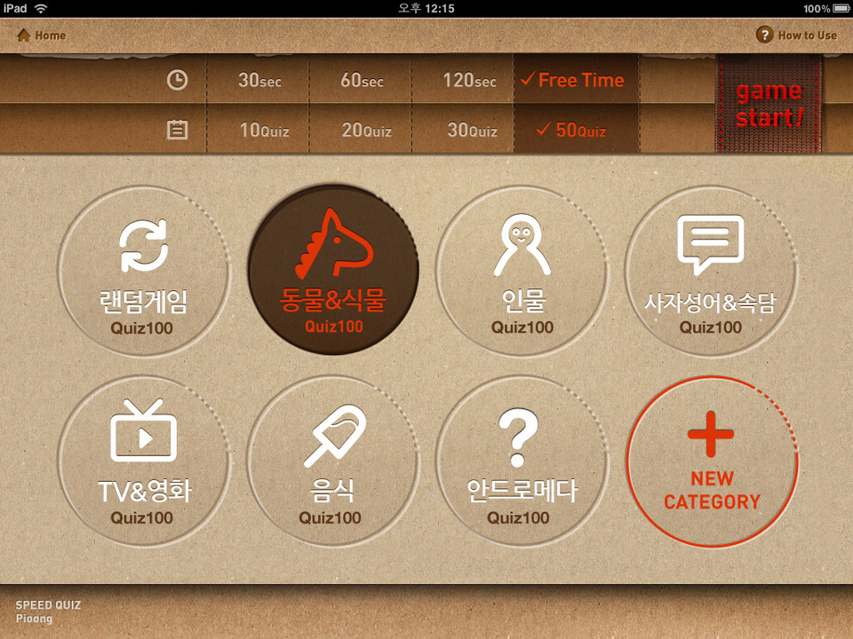 Pioong速度测验iPad应用程序界面设计，来源自黄蜂网https://woofeng.cn/ipad/