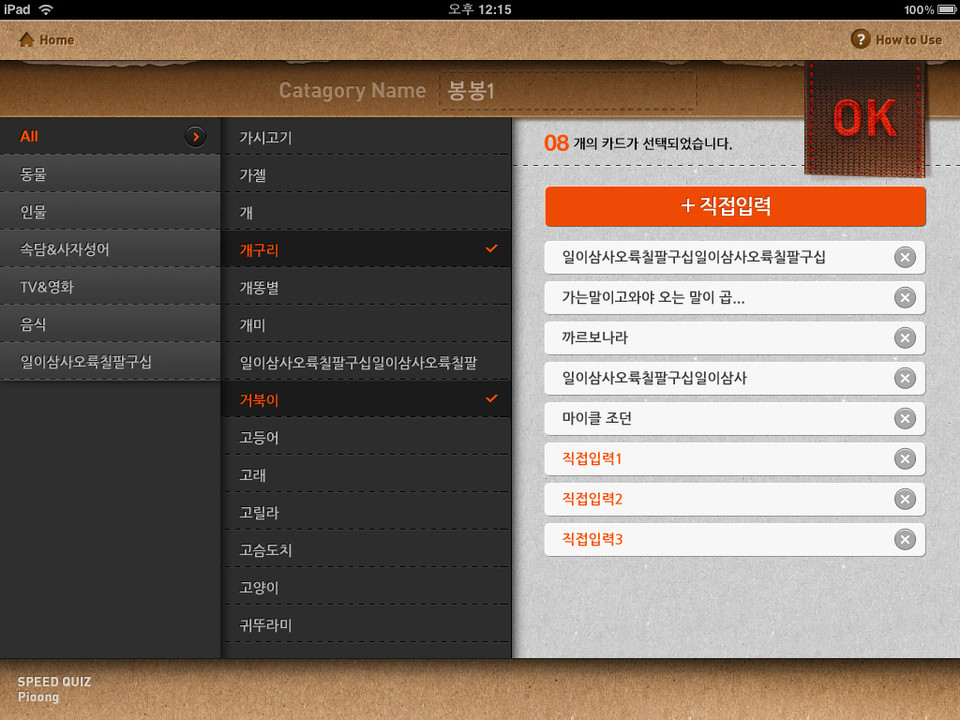 Pioong速度测验iPad应用程序界面设计，来源自黄蜂网https://woofeng.cn/ipad/