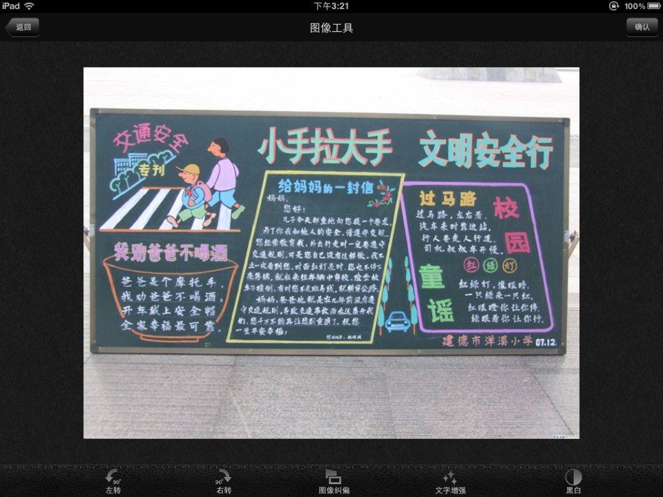 有道云笔记iPad应用程序界面设计，来源自黄蜂网https://woofeng.cn/ipad/
