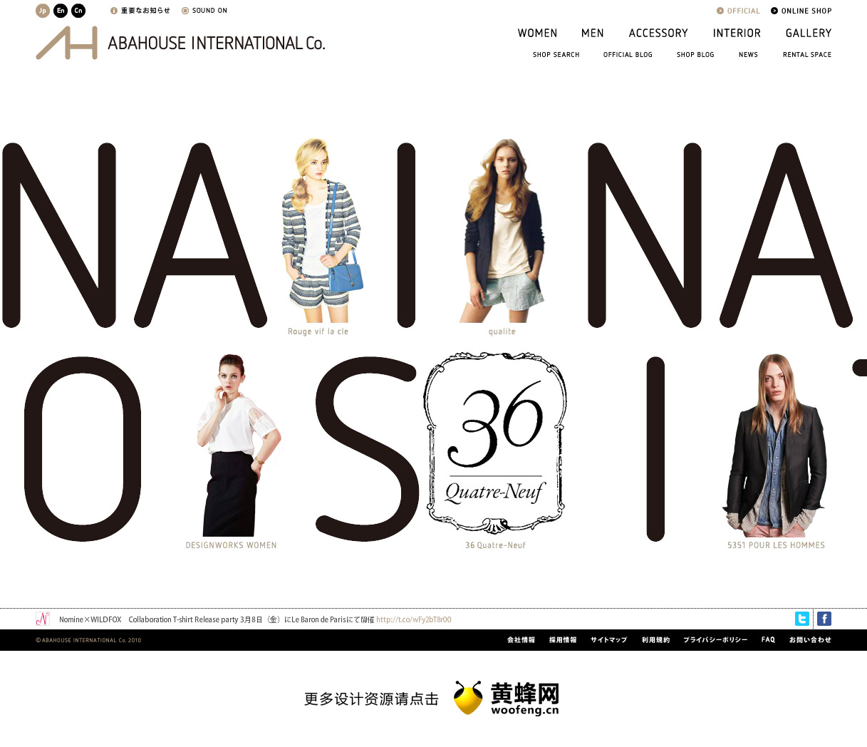 ABAHOUSE INTERNATIONAL CO。服装网站，来源自黄蜂网https://woofeng.cn/web/