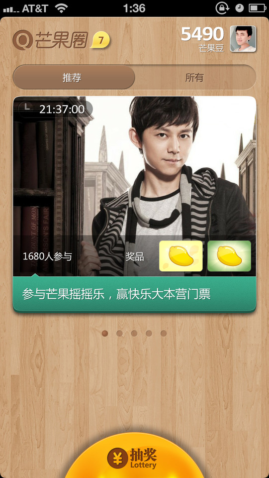 芒果圈应用程序手机界面设计，来源自黄蜂网https://woofeng.cn/mobile/