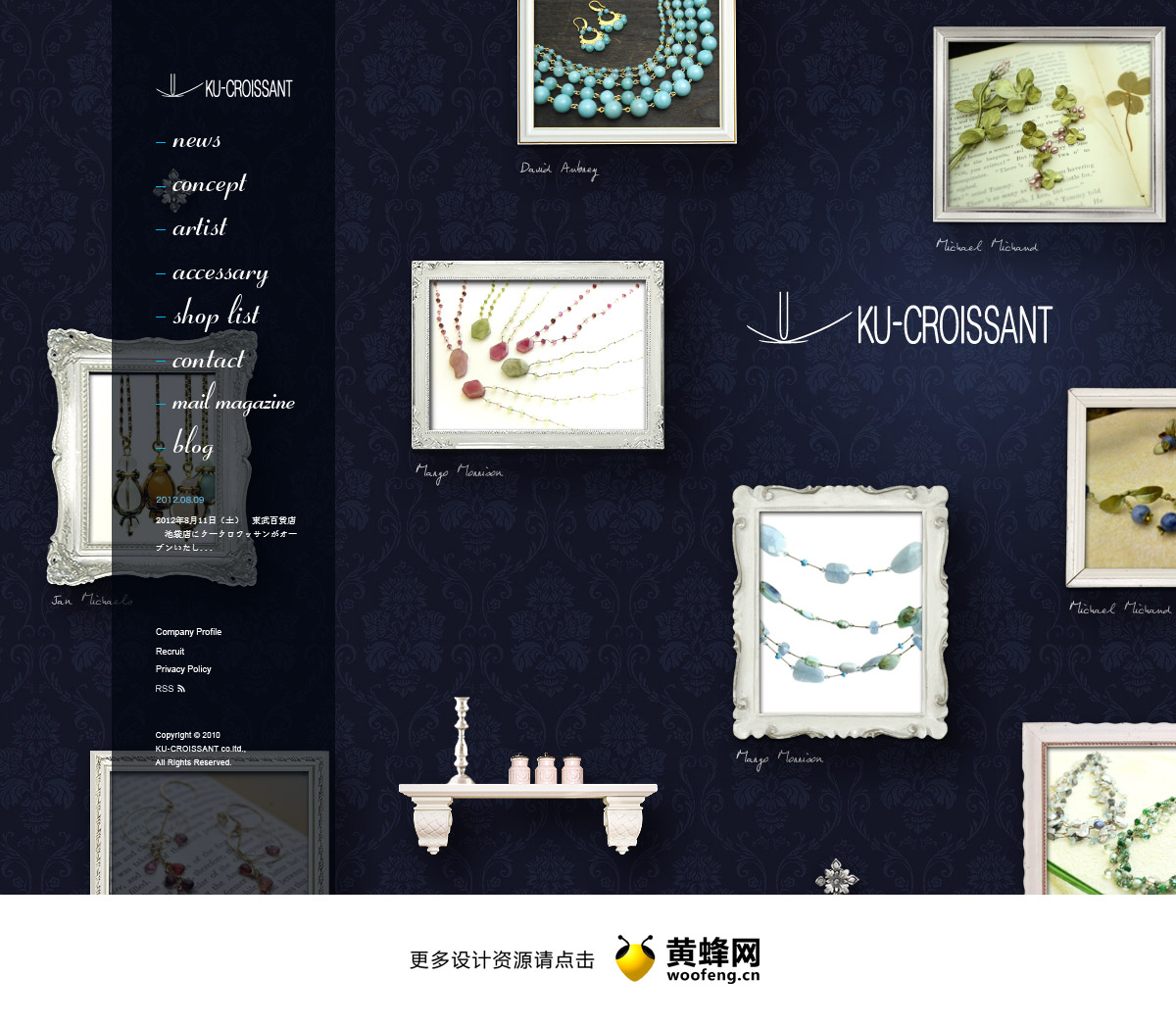 KU-CROISSANT时尚网站，来源自黄蜂网https://woofeng.cn/web/