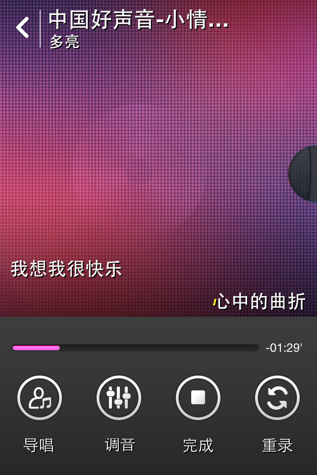 移动练歌房手机应用界面设计，来源自黄蜂网https://woofeng.cn/mobile/