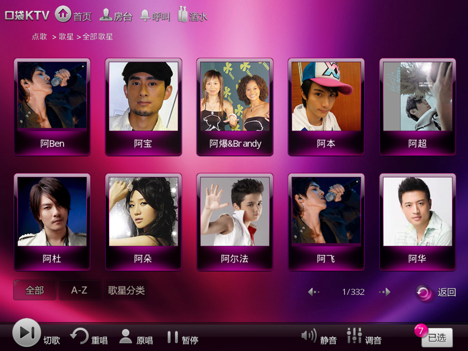 口袋KTV应用程序iPad界面设计，来源自黄蜂网https://woofeng.cn/ipad/