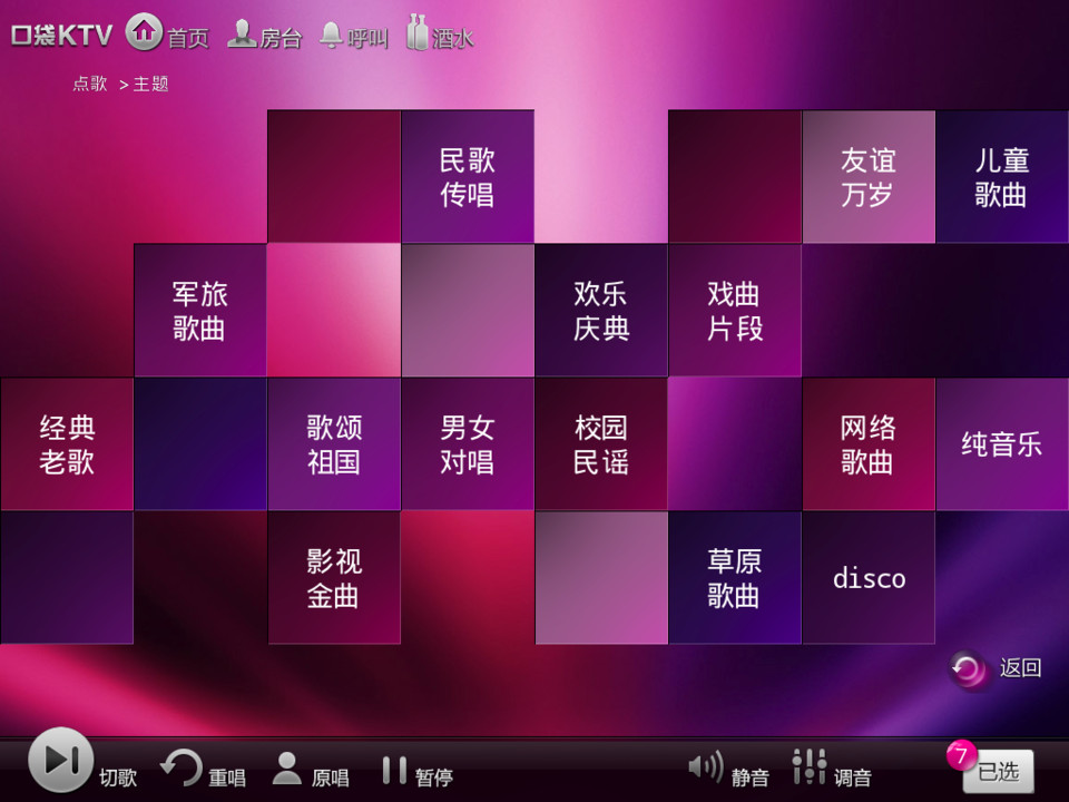 口袋KTV应用程序iPad界面设计，来源自黄蜂网https://woofeng.cn/ipad/