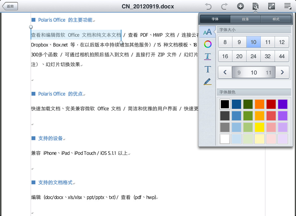 北极星办公iPad应用界面设计，来源自黄蜂网https://woofeng.cn/ipad/