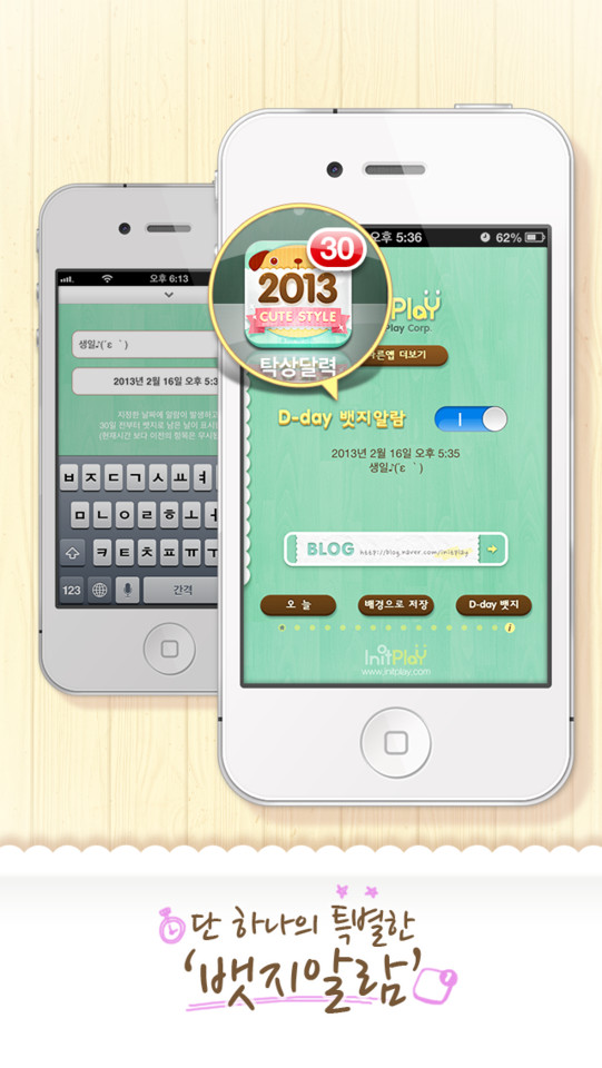 2013年日历应用程序引导页设计，来源自黄蜂网https://woofeng.cn/mobile/