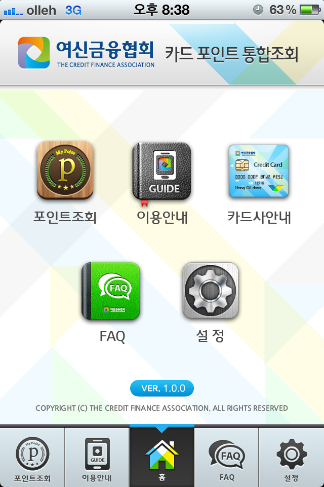 卡点查找应用程序界面设计，来源自黄蜂网https://woofeng.cn/mobile/