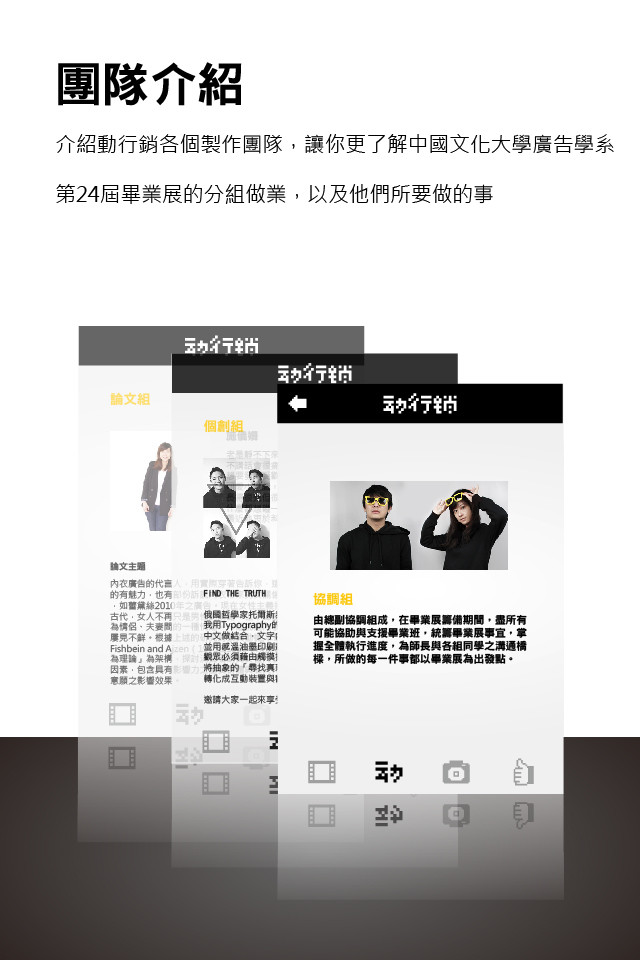 动行销应用程序引导页设计，来源自黄蜂网https://woofeng.cn/mobile/