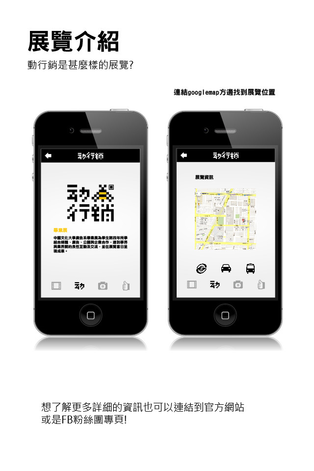 动行销应用程序引导页设计，来源自黄蜂网https://woofeng.cn/mobile/