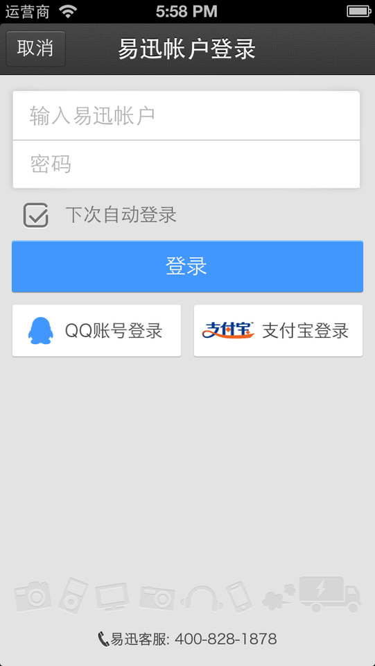 易迅网购物网站手机应用界面设计，来源自黄蜂网https://woofeng.cn/mobile/