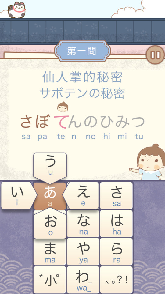 跟着接接学日语手机应用界面设计，来源自黄蜂网https://woofeng.cn/mobile/