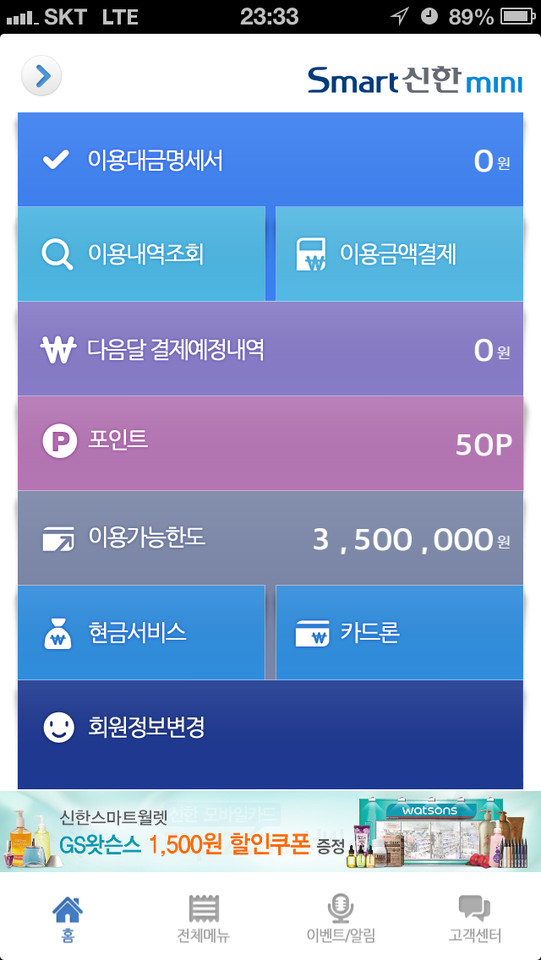 新版新韩卡手机应用界面设计，来源自黄蜂网https://woofeng.cn/mobile/