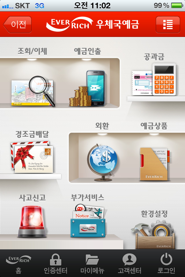 邮局智能金融手机应用界面设计，来源自黄蜂网https://woofeng.cn/mobile/