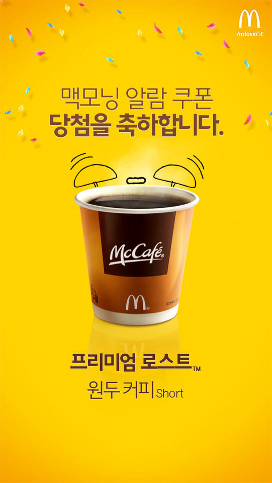 韩国麦当劳美食程序手机界面设计，来源自黄蜂网https://woofeng.cn/mobile/